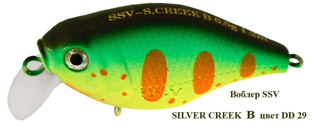 Воблер Silver Creek B DD-29