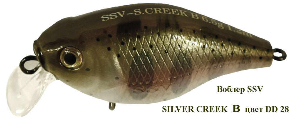Воблер Silver Creek B DD-28
