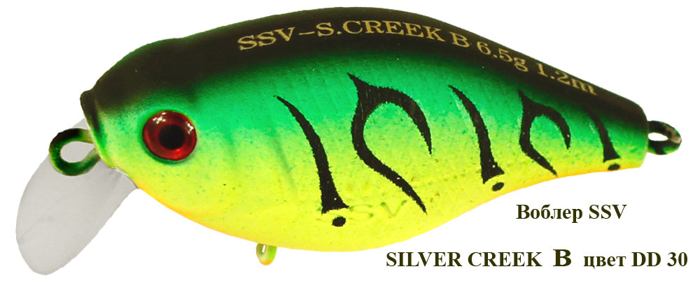 Воблер Silver Creek B DD-30