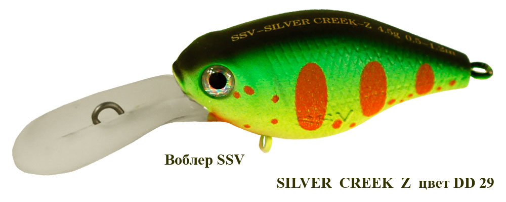 Воблер Silver Creek Z SSV-SC-Z DD-29