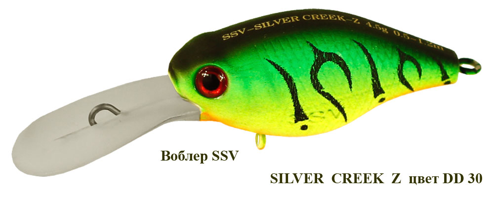 Воблер Silver Creek Z SSV-SC-Z DD-30