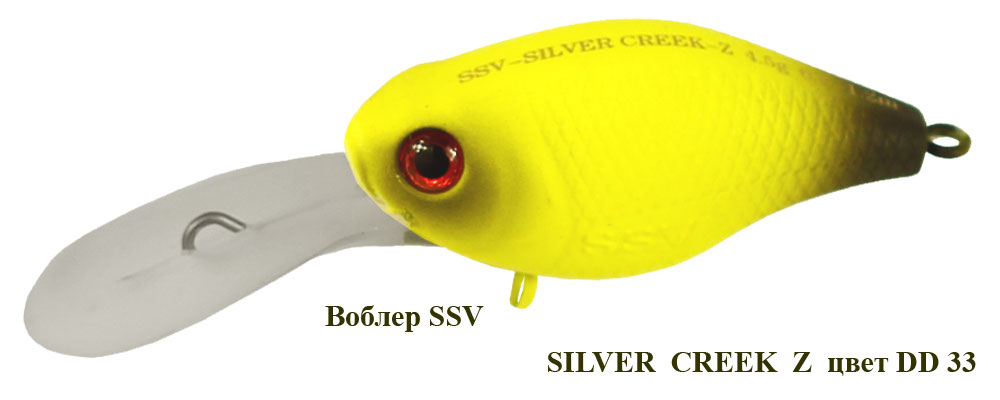Воблер Silver Creek Z SSV-SC-Z DD-33